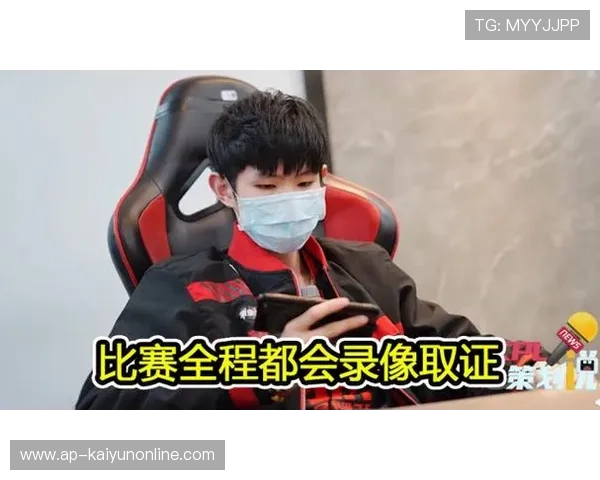 KPL赛事裁判标准进一步规范，kpl比赛裁判是干什么的